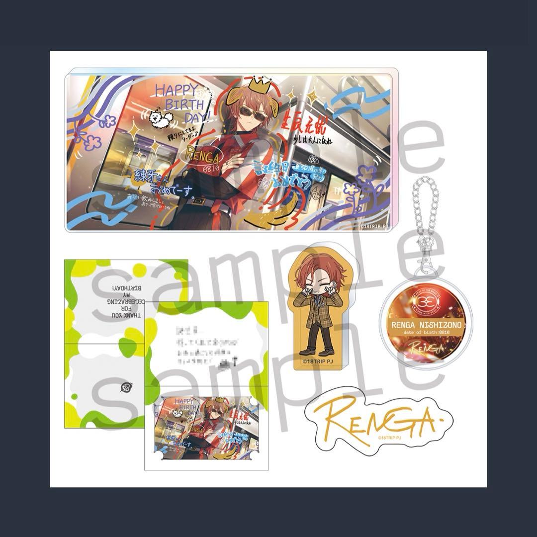 18TRIP エイトリ AGF 西園 練牙 1st BD スペシャルセット - メルカリ