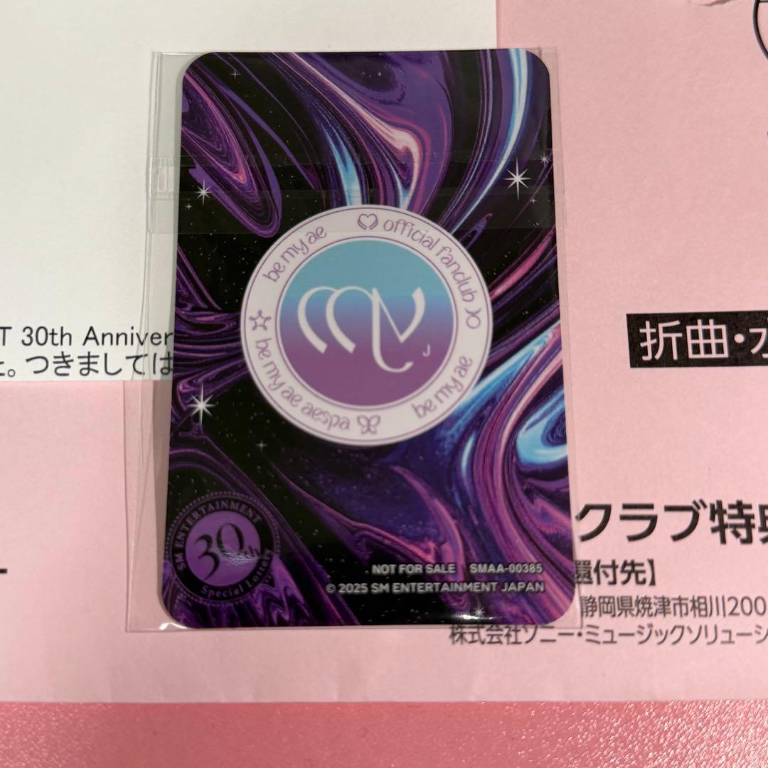 sm 30周年 スペシャル抽選会 aespa ニンニン トレカ - メルカリ