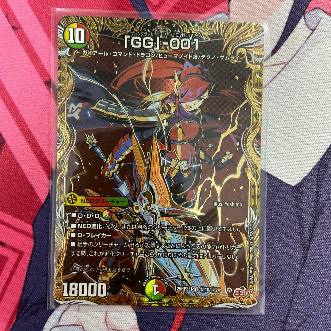 グレングラッサ 001 シークレット シク - メルカリ