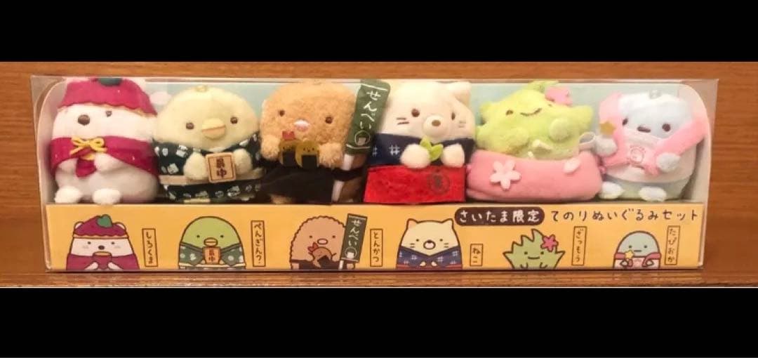 すみっコぐらし ららぽーと富士見 さいたま限定 てのりぬいぐるみ