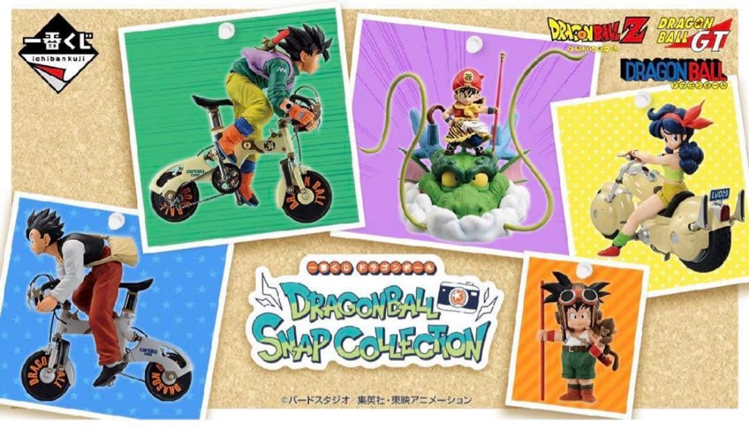 ドラゴンボールスナップコレクション