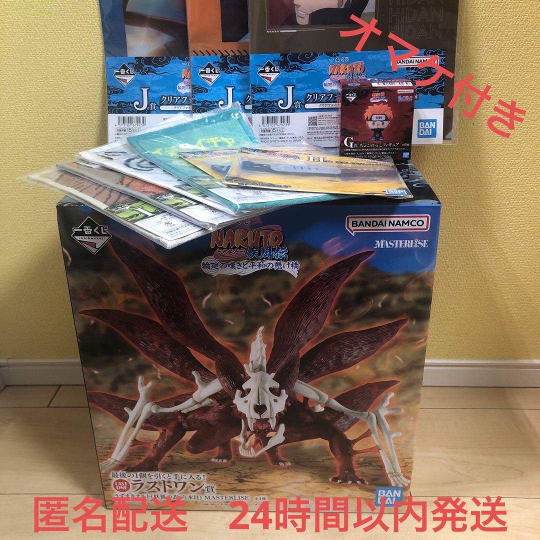 一番くじ NARUTO-ナルト- 疾風伝 輪廻の嘆きと平和の懸け橋 ラストワン