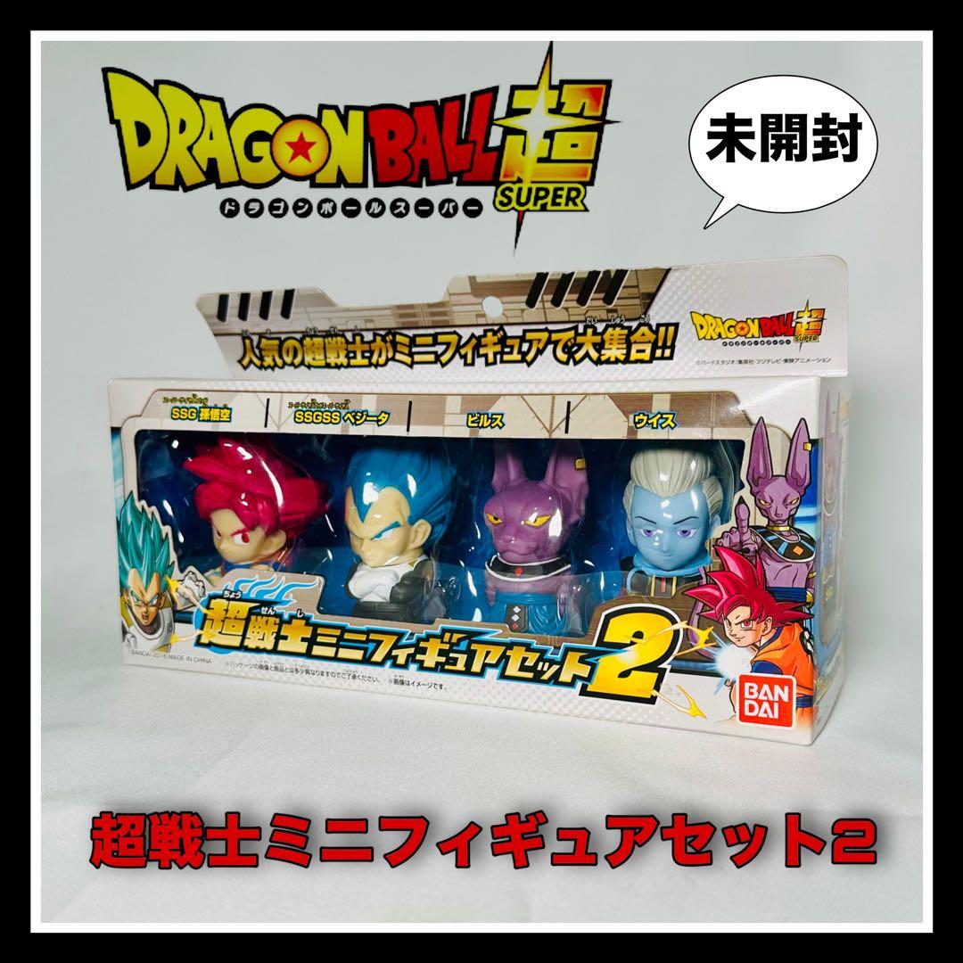ドラゴンボール超『超戦士ミニフィギュアセット2』 - メルカリ