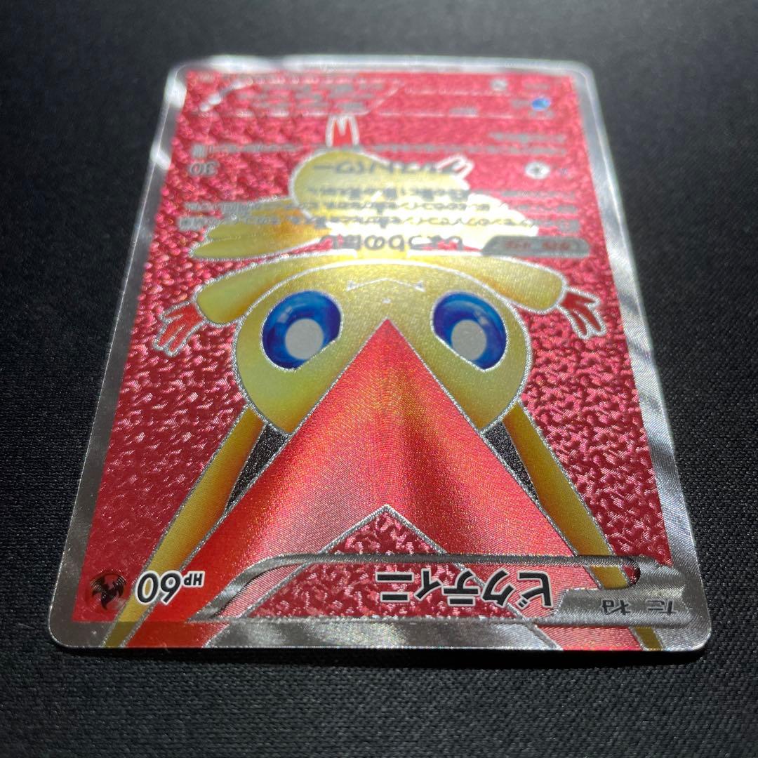 良品】ポケカ ビクティニ SR しょうりのほし BW2 1ED - メルカリ