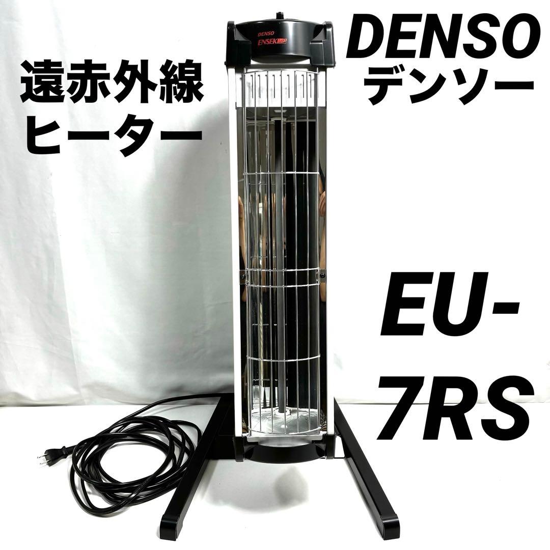 DENSO（デンソー）遠赤外線ヒーター EU-7RS デンソー EU-7RS 遠赤外線ヒーター エンセキ ENSEKI : 伝動機ドット