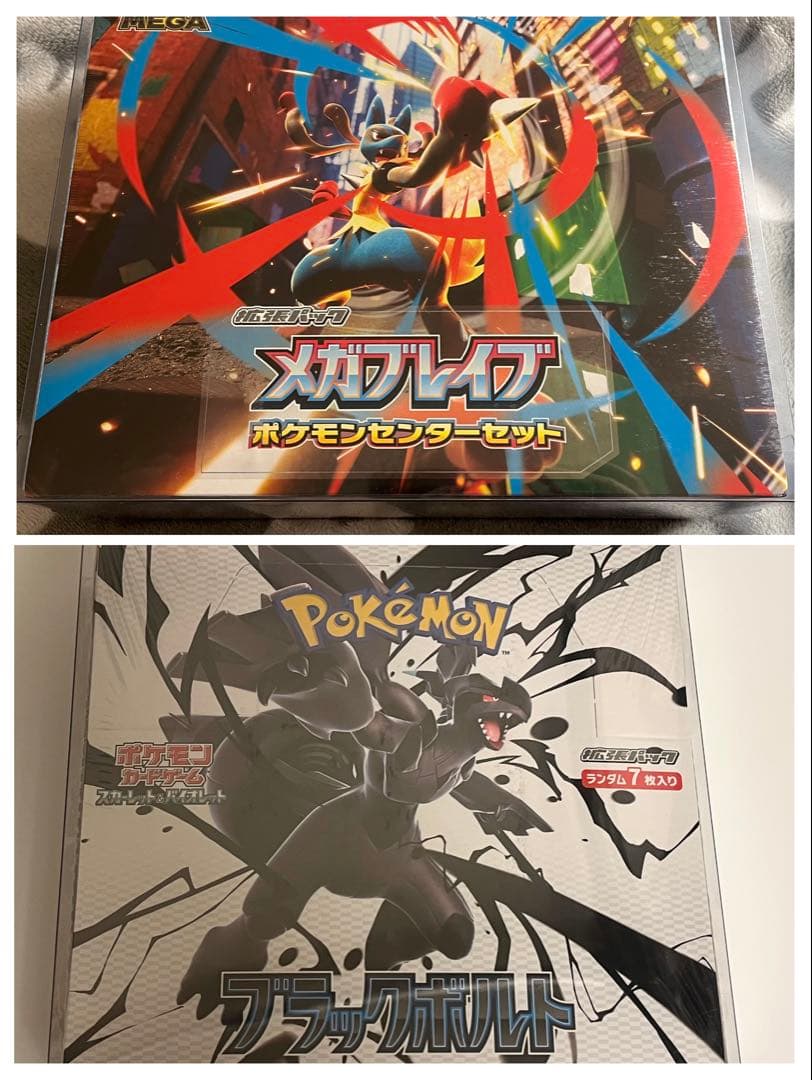 【匿名配送】ポケカ メガブレイブ ブラックボルト　シュリンク付き 2点セット pkc-brave_2.jpg
