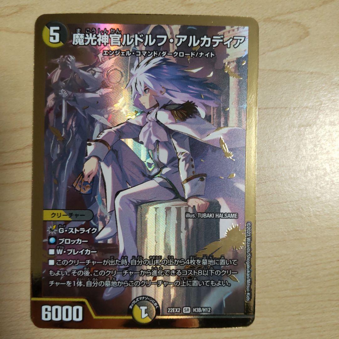 ルドルフアルカディア ヒーロー 金枠 翌日発送 - メルカリ