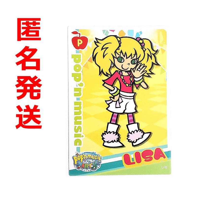 ポップンミュージック リサ カード ポップン 旧ポプカ ポプカ pop'n