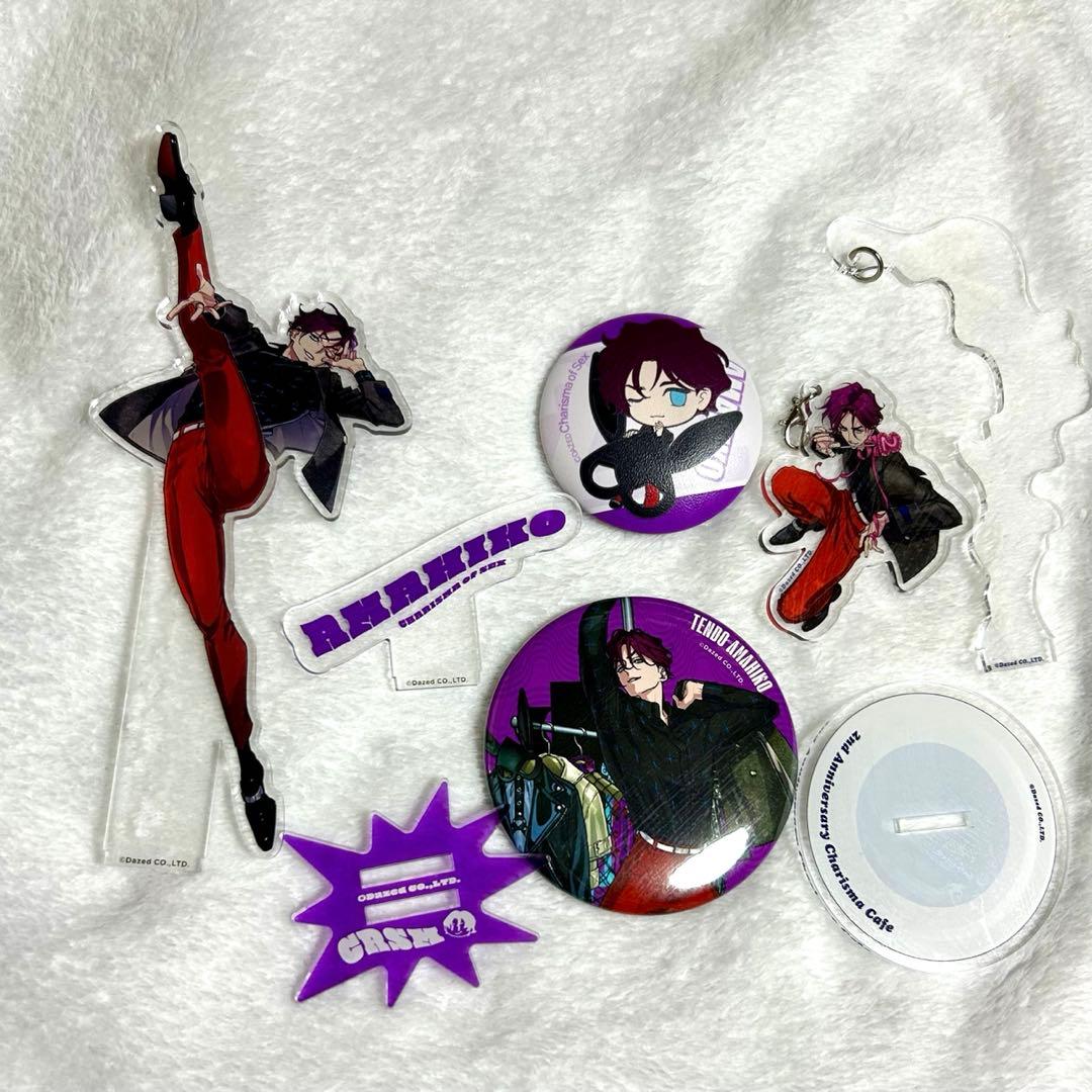 カリスマ 天堂天彦 まとめ - メルカリ