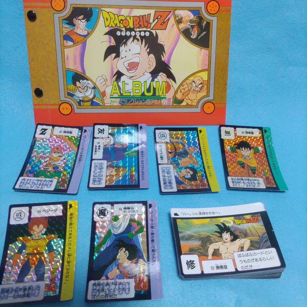 ドラゴンボールZ　カードダス本弾パート3　コンプリート