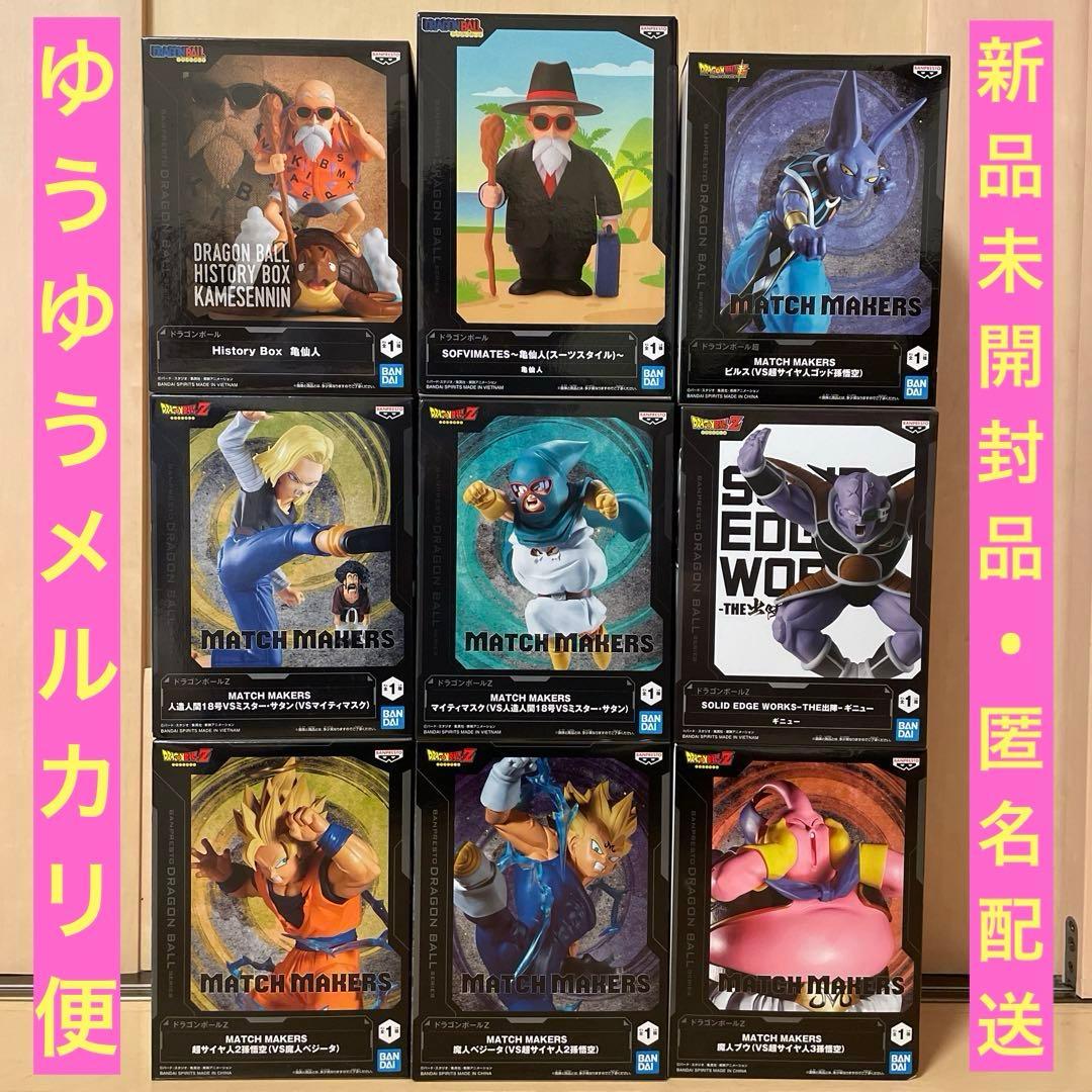 ドラゴンボール フィギュアまとめ売り　亀仙人　18号　マイティマスク　魔神ブウ ドラゴンボールZ MATCH MAKERS 人造人間18号 マイティマスク