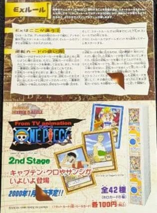 非売品 ワンピース 旧 カード ハイパーバトル ジャンプフェスタ 特典 C