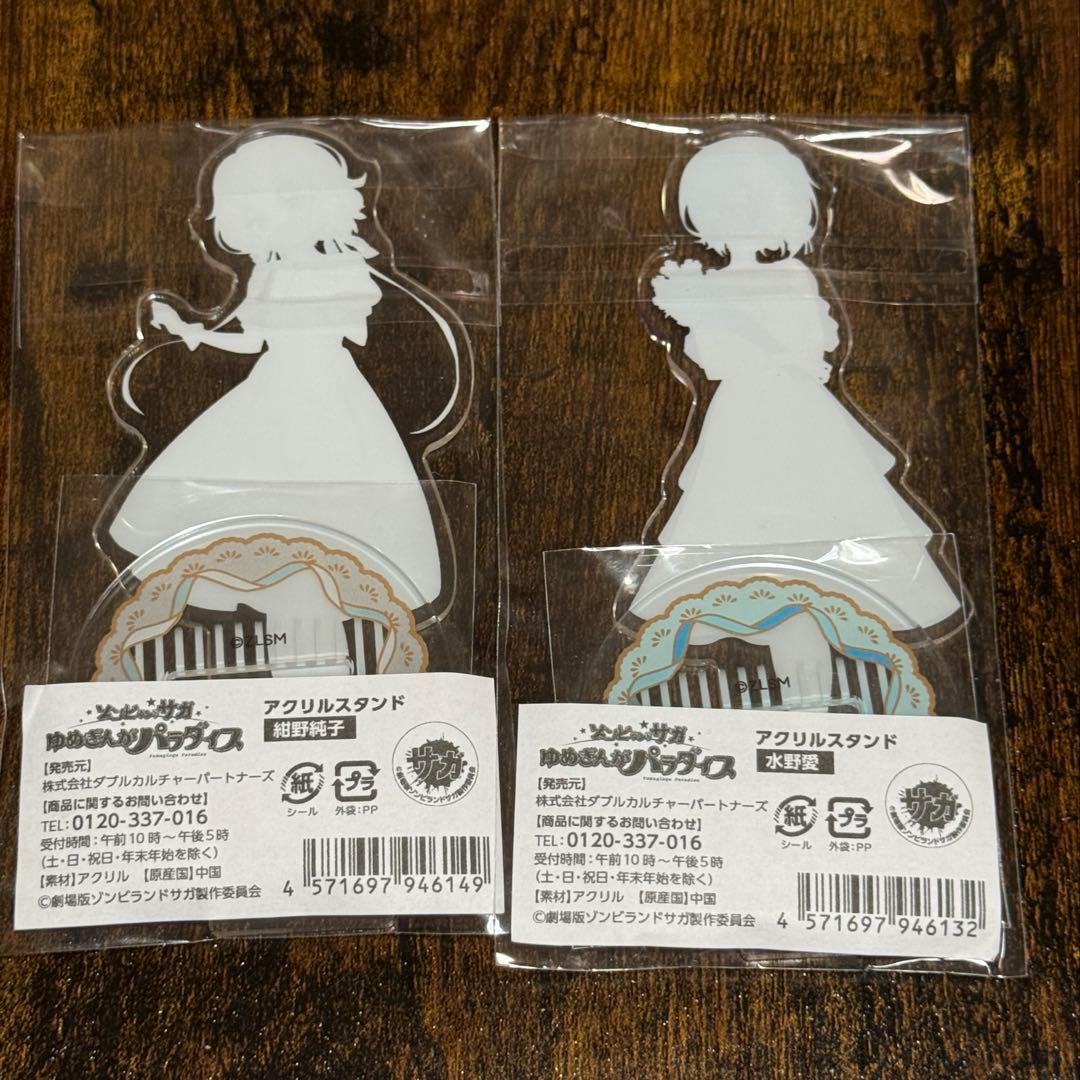 ゾンビランドサガ アクリルスタンド Loppi限定 水野愛+ 紺野純子 2