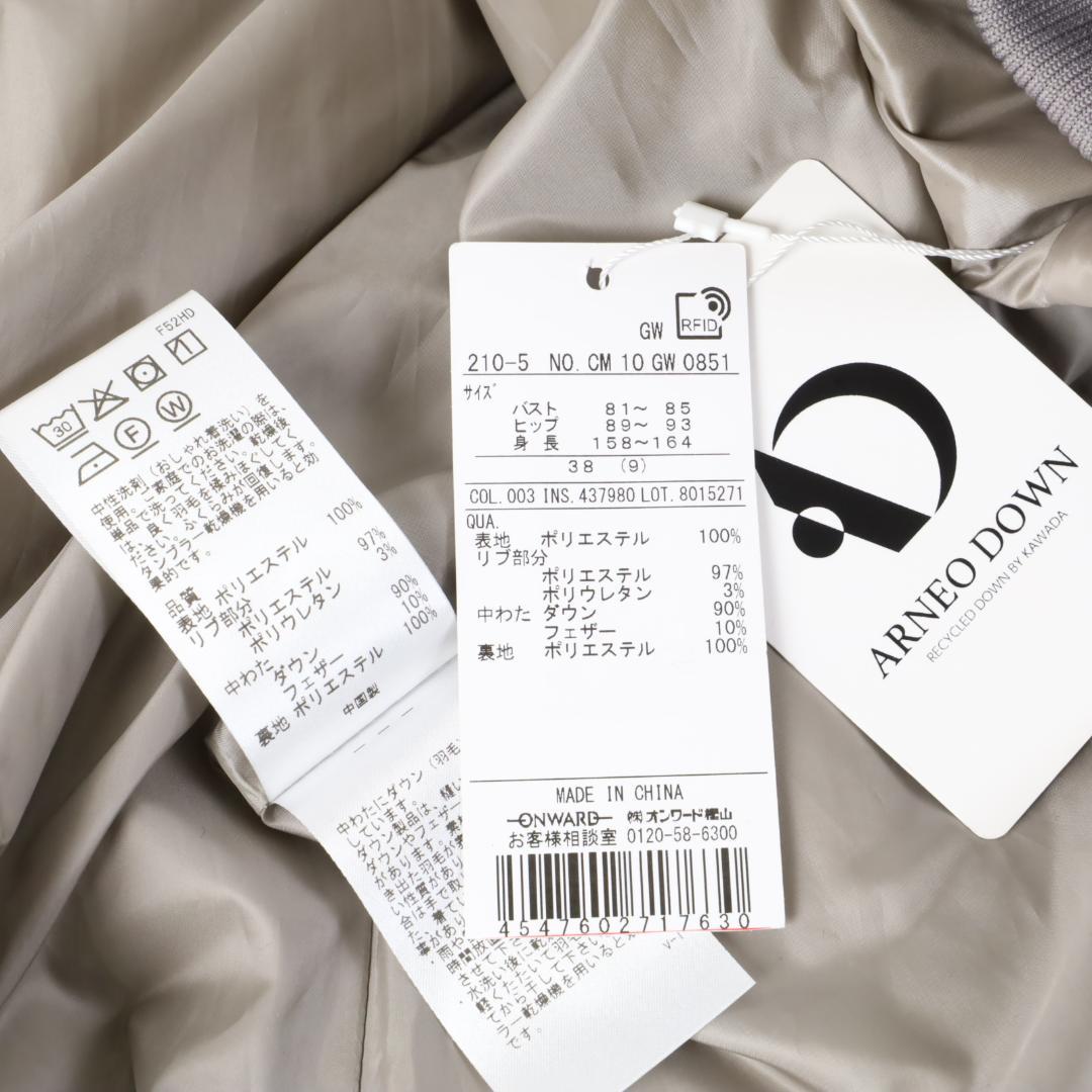 630 新品 23区 ダウン ジャケット 今季 ショート ダウコート 38 - メルカリ