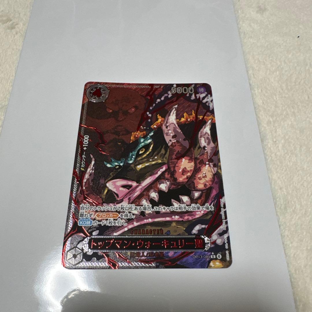 ワンピースカードゲーム 受け継がれる意志 五老星 赤箔 ゴッドパック