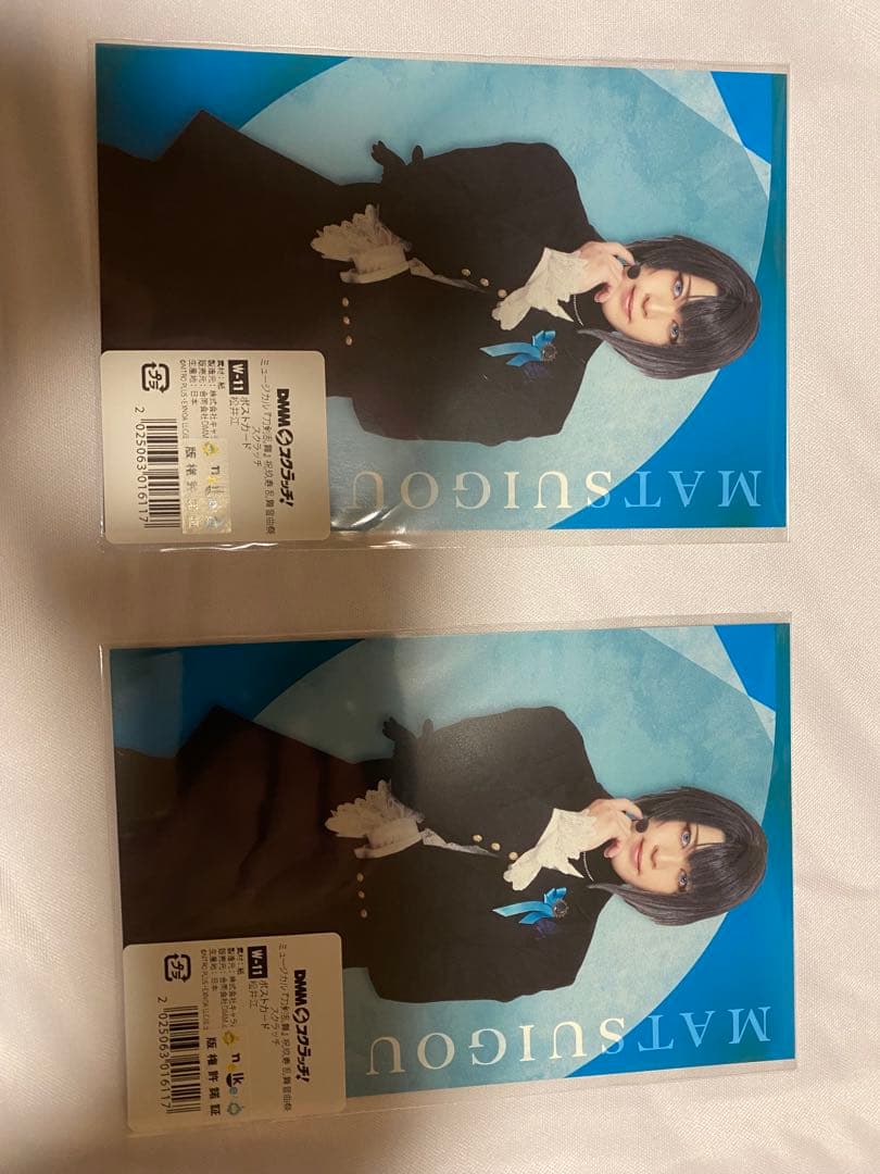 【セト】松井江、浦島さんセット