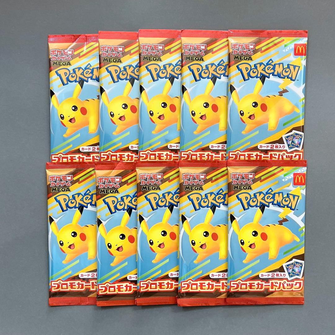 ポケモン カード マクドナルドハッピーセット ピカチュウ　プロモ　10パック