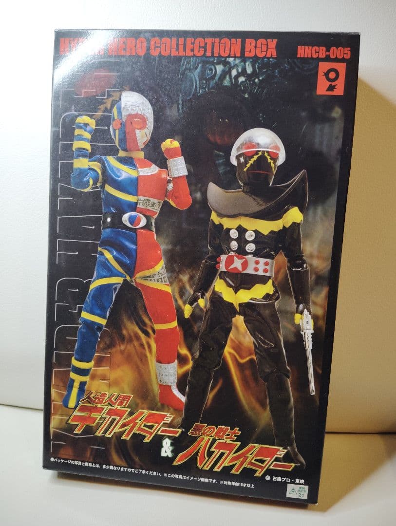 オオツカ企画 ハイパーヒーロー　人造人間キカイダー＆悪の戦士ハカイダー Amazon | 人造人間キカイダー&悪の戦士ハカイダー ハイパーヒーロー