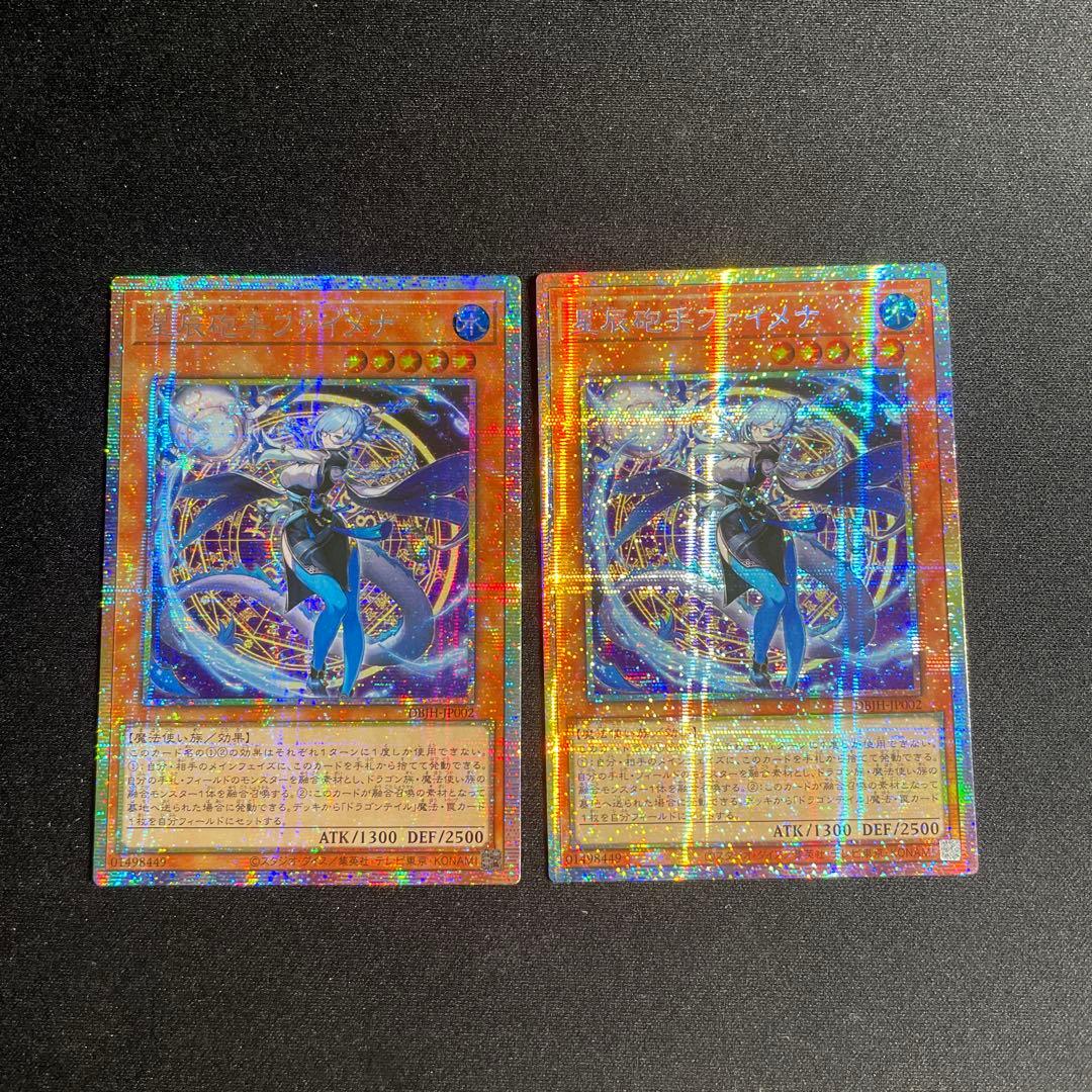 遊戯王　星辰砲手ファイメナ　アジア版　プリズマ