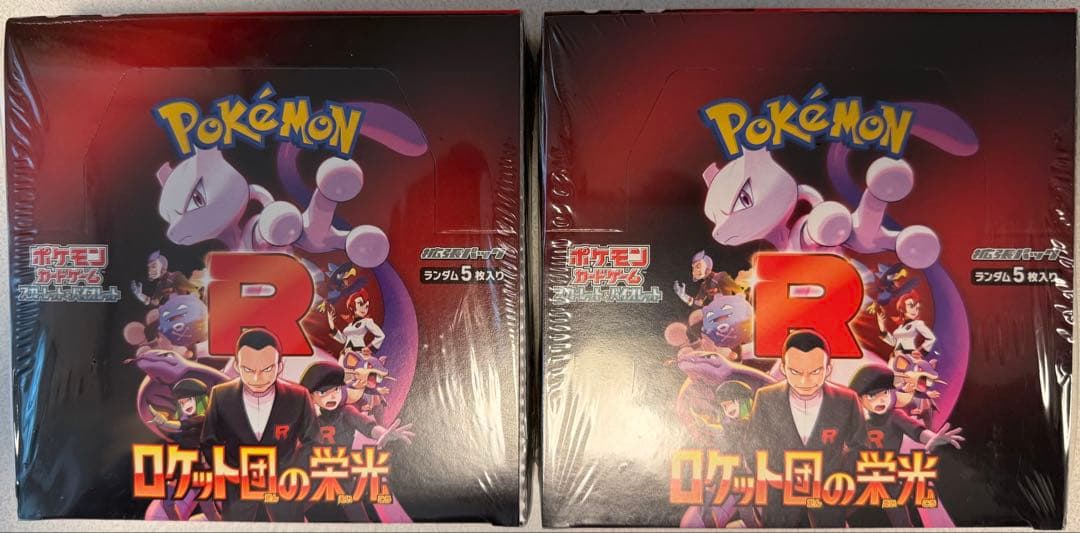 ロケット団の栄光 シュリンク付き2box | 激安通販のイーサプライ