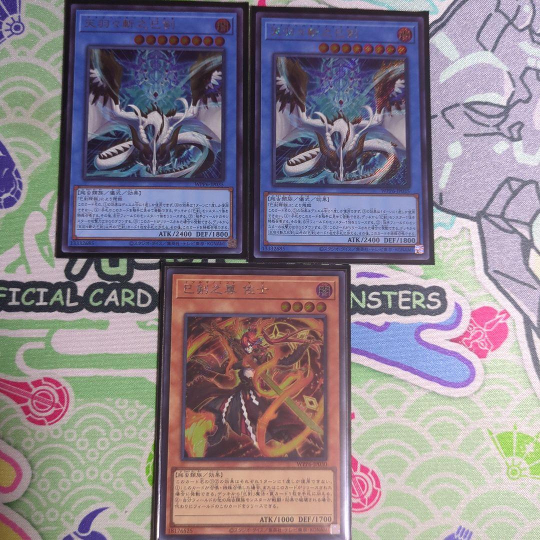 遊戯王　ハバキリ　シークレット2枚　サジ　シークレット