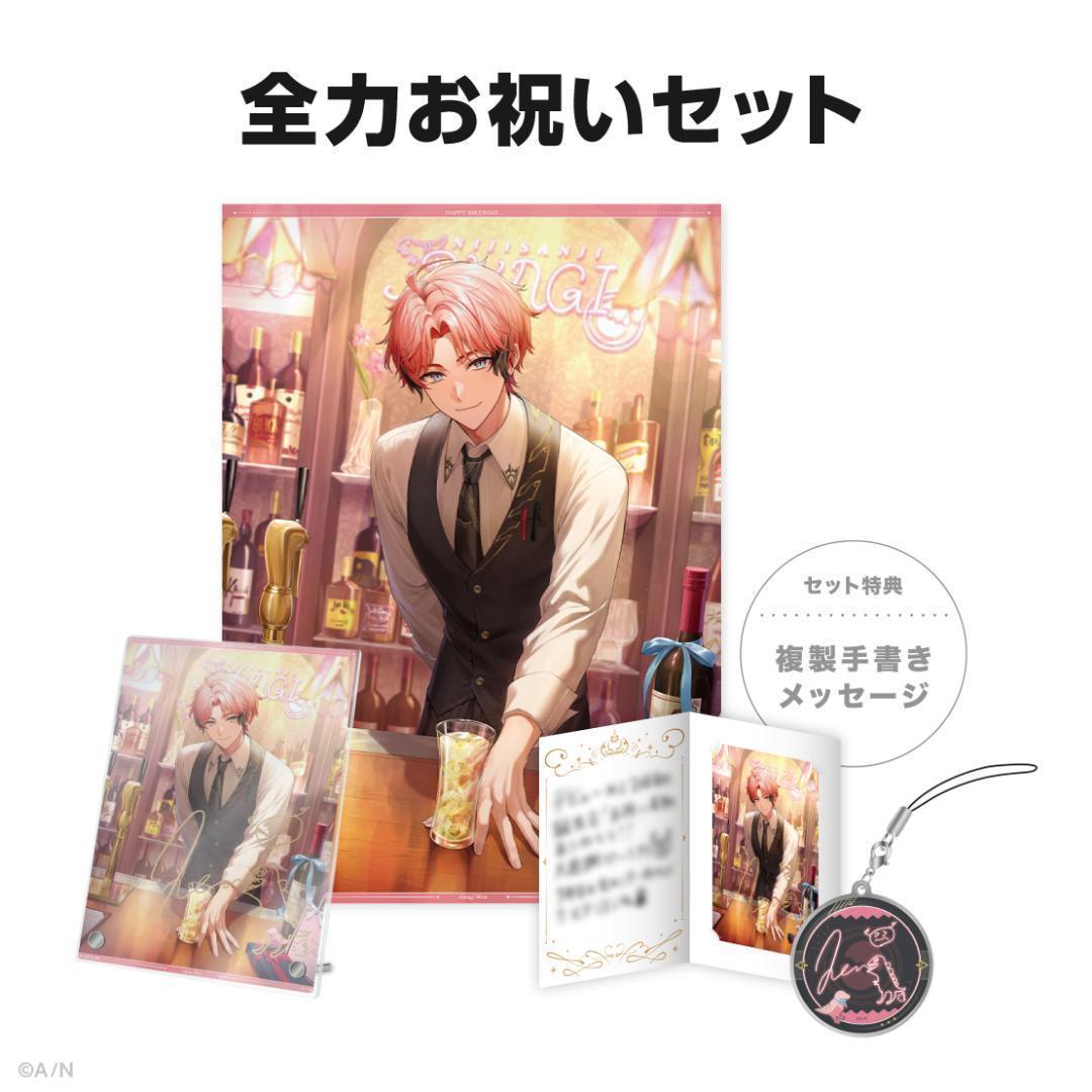 赤城ウェン　誕生日　アクリルパネル　タペストリー　全力　お祝い　手紙　ブロマイド 赤城ウェン誕生日グッズ＆ボイス2024｜にじさんじオフィシャルストア