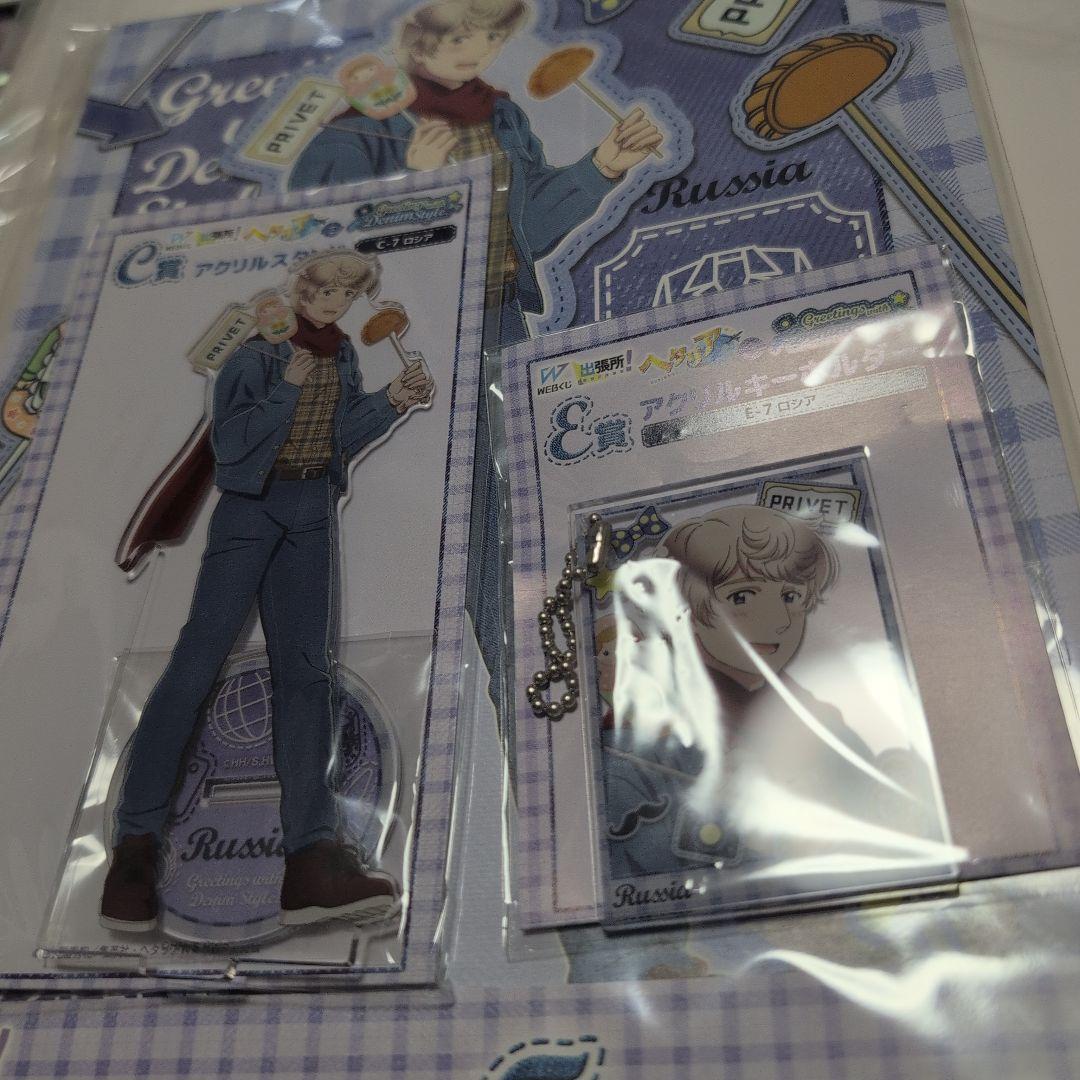 WEBくじ ヘタリア ロシア アクリルスタンド アクリルキーホルダー 他