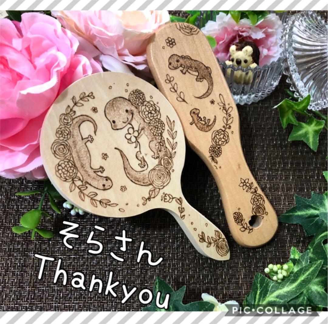 そらさん♡Thankyou