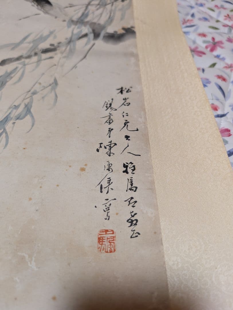 真作】陳康候 花鳥絵 中国書画 紙本肉筆 - メルカリ