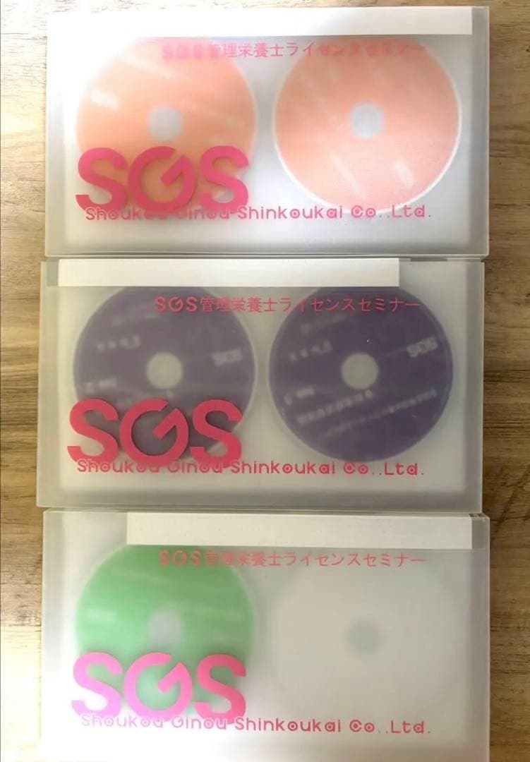 管理栄養士国家試験受験対策教材.CD