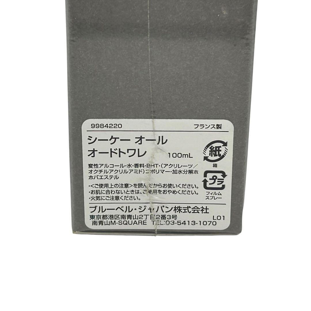 未開封 カルバンクライン オードトワレ 100ml 3本セット 中古2本おまけ