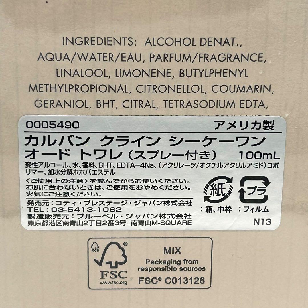 未開封 カルバンクライン オードトワレ 100ml 3本セット 中古2本おまけ