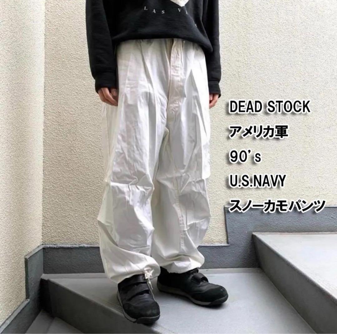 本田翼さん着用 新品 90s スノーカモパンツ ミリタリー アメリカ軍