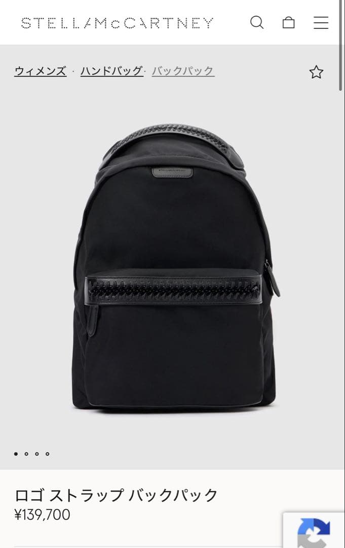 ステラマッカートニー ロゴストラップバックパック　リュック ステラマッカートニー◇ロゴストラップ リュック - メルカリ
