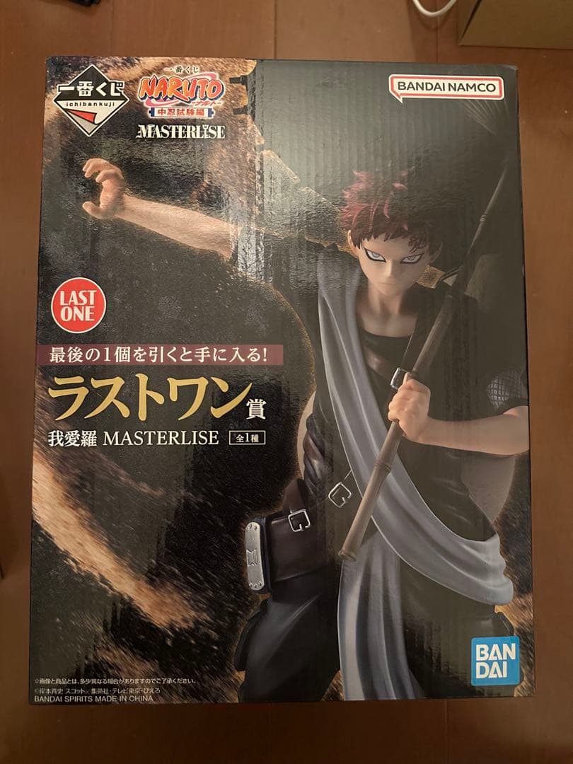ナルト一番くじ　ラストワン賞　我愛羅　D賞　ロック・リー
