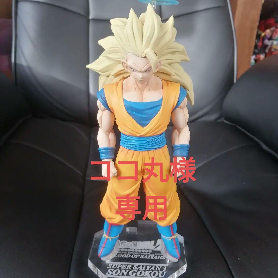 ドラゴンボールフィギュアBLOODOF SAIYAN超サイヤ人3孫悟空リペイント