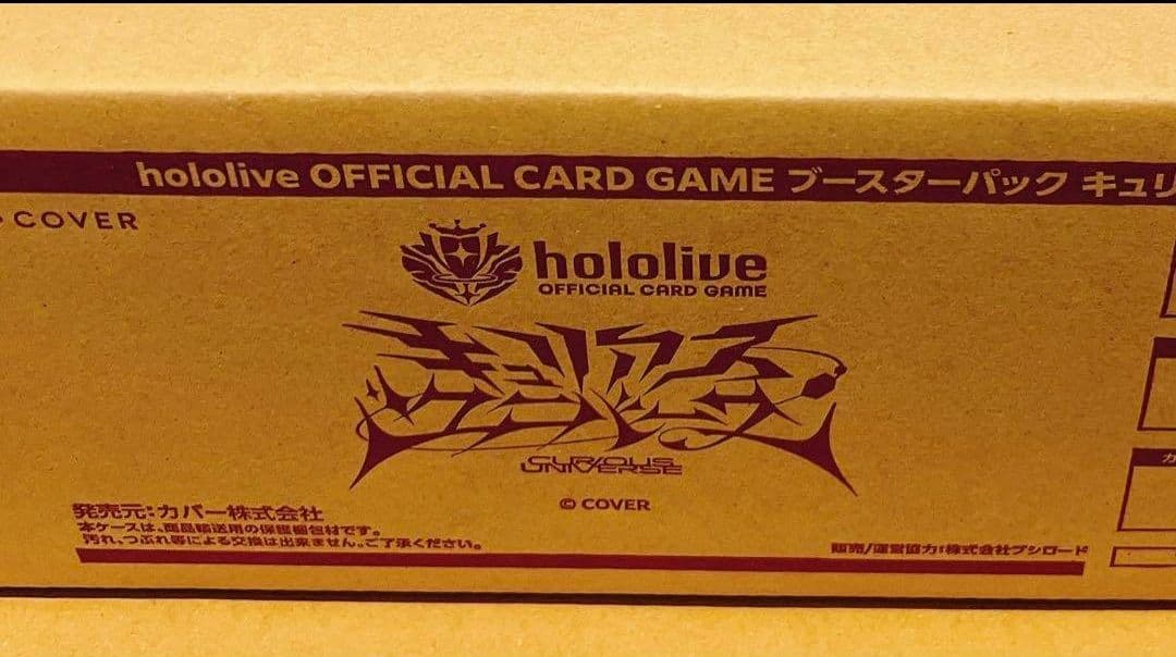 ホロライブ　キュリアスユニバース　未開封　カートン　hololive