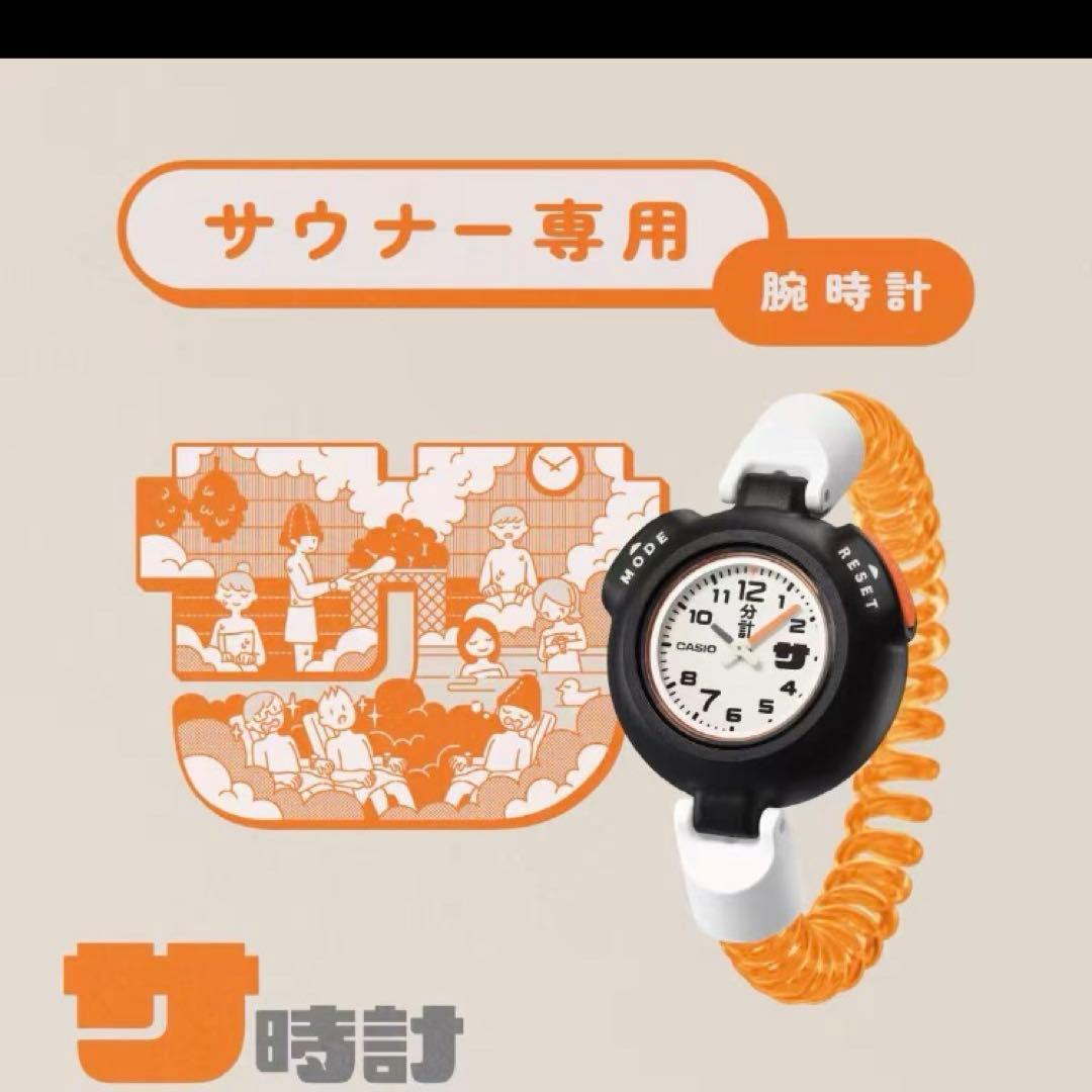 カシオ サ時計 サウナ オレンジ　サウナ用時計　12分計