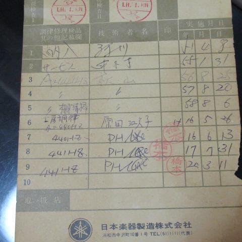 《YAMAHA》 ヤマハ アップライトピアノ U1H 〇調律カード付属〇