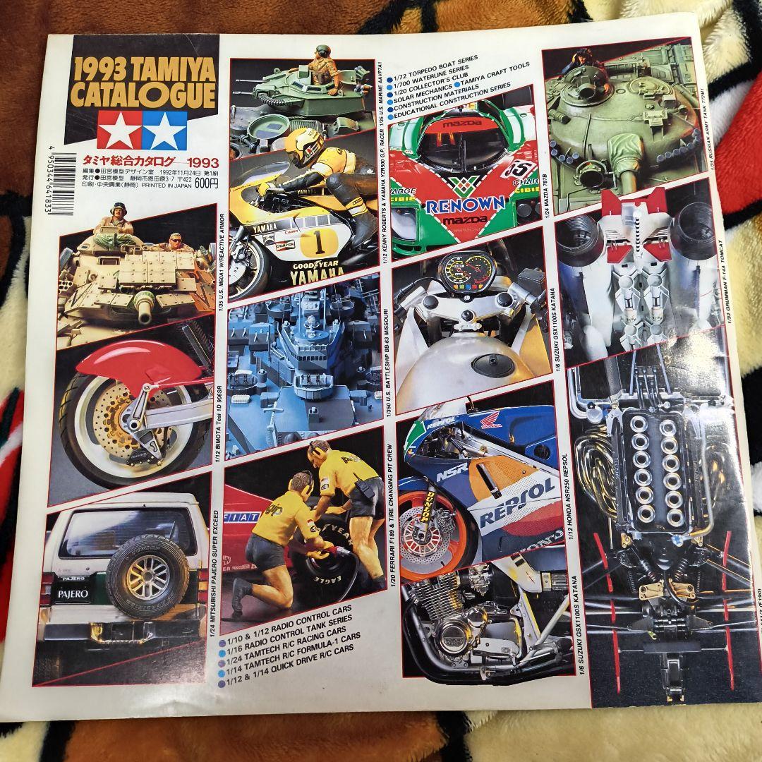 TAMIYAタミヤ総合カタログ 5冊セット 91～96年 欠95 ＋パチッ特集号