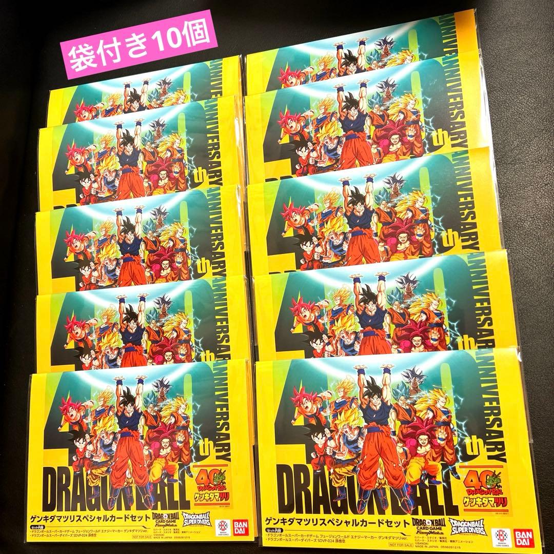 ドラゴンボール ゲンキダマツリ 入場特典 10個 袋付き 10個 開封済み