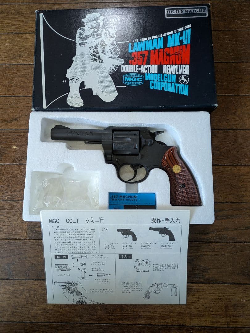 MGC Lawman MK-III .357 Magnum　4 in 合法品