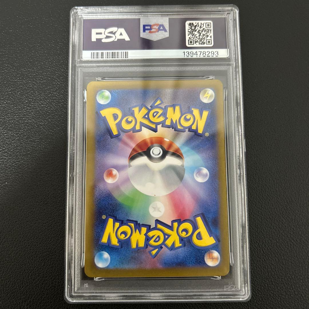 PSA 10 ゴース sv5K 080/071 AR - メルカリ