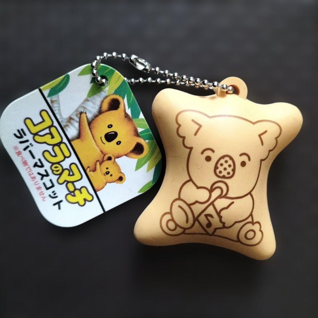 コアラのマーチ ストラップ - メルカリ