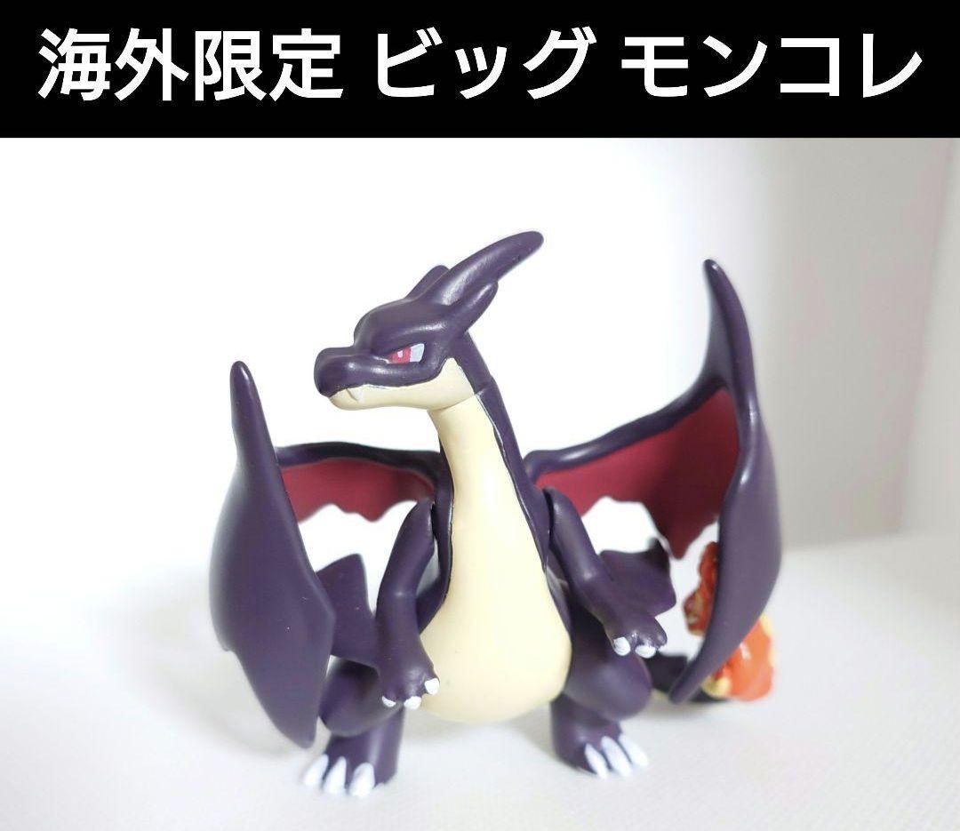 希少品】海外限定モンコレ メガリザードンY ポケモンフィギュア - メルカリ