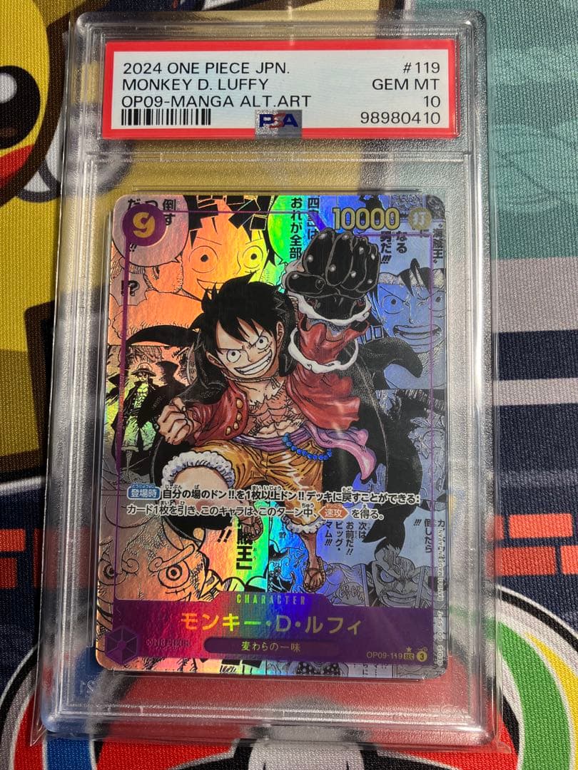 PSA10 モンキー・D・ルフィ コミパラ ワンピースカード