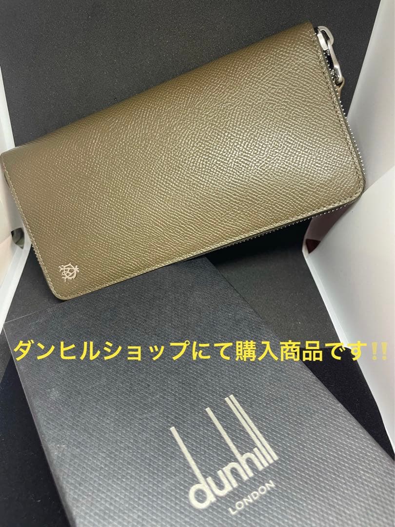 ダンヒル『カドガン最高級本牛革製/ラウンドウォレット』