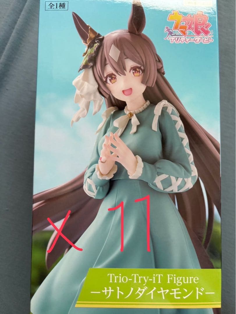 ウマ娘 サトノダイヤモンド フィギュア