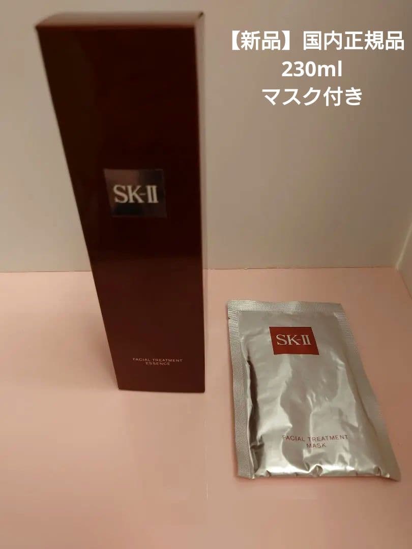 SK2 フェイシャルトリートメントエッセンス 230ml＋マスク１枚 フェイシャルトリートメントマスク | シートマスク | SK-II 日本