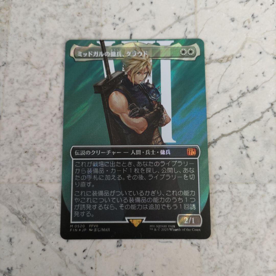 サージ　ミッドガルの傭兵、クラウド ボーダーレス foil　日本語版　1枚